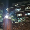 금정산별장