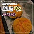디자인심덕 | [경기도/남양주] 소보심 덕소점, 북한강 뷰와 함께 즐기는 대형 베이커리 카페