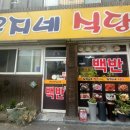은지네식당 이미지
