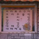 호명보리밥