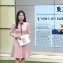 2021년 12월 3일 금요일 매일 NEWS BRIEFING 이미지