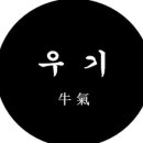 우기고기 이미지