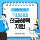 NH농협마트-광경교 | nh 농협 올바른포인트카드 설계사 신규 발급 혜택 받은 후기