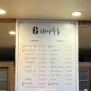 대나무촌 이미지
