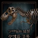 진주 정촌면 백악기 공룡ㆍ익룡발자국 화석산지 이미지