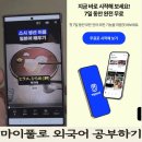 생활영어회화(초급2) | 마이풀 기초영어회화, 여행일본어회화로 새해 외국어 공부 다시 시작!