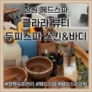 클라라 바디케어 이미지