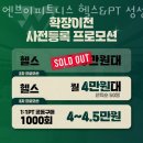 성성동헬스장 천안시 서북구 헬스 PT pt 피티 엔브이피트니스 헬스&amp;PT 성성점 가격 위치 리뷰