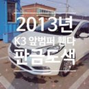 현대부분정비공업사 이미지