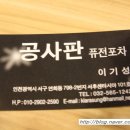 포차:공사판 이미지