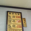 동산냉동 이미지