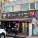 고양 덕은 맛집 ‘골통쪽갈비’ 방문후기 (가격/메뉴/주차/내돈내산)