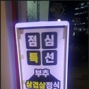 오모가리삼겹살 이미지