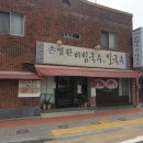 손영환비빔국수칼국수 이미지