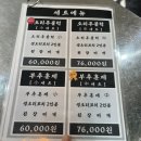 [시흥][참숯오리공장] 신선한 쌈 가득 나오는 오리주물럭 맛집 참숯오리공장 후기