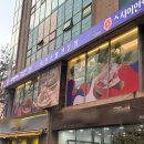 성은빌딩 | [고덕역 맛여행] 고덕역 명일동 스시 웨이팅 회전초밥 전문점 맛집🍣