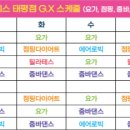 힐링요가(야간반) 이미지