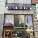 헤일리베이글카페
