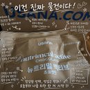 USANA | [USANA] 유사나 뉴트리밀 액티브 초코맛 솔직 후기 장점과 단점 직접 먹어본 리얼 리뷰