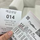 결혼 준비 중 터진 로또당첨 후기! 예비부부 기운 받아 가세요 🍀