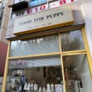 푸드포퍼피 이미지