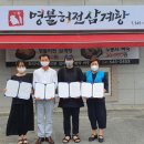명불허전삼계탕