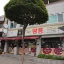 중앙숯불갈비 이미지