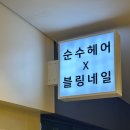 순수배곧화이트점 이미지