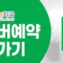 THE웃는치과의원 이미지