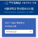 인생은밥이다서울대 이미지