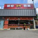 열방꼬막짬뽕 이미지