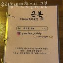 성남가든