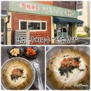 선주아파트 | &#34;선주식당&#34; 가성비좋은 경주 현지인 맛집으로 가성비좋은 매콤잔치국수