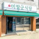 차군식당 이미지