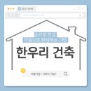 경기용인지역자활센터[더 건강하개] | [용인시 톡파원] 건축 그 이상의 가치, 한우리 건축(주)