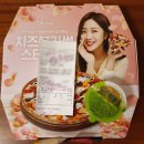 어울림농축산물 | 미스터피자 제주흑도새기피자 육지상륙