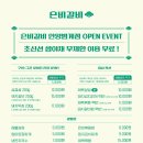 은비갈비은비갈비