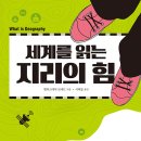 지리쌤 이미지