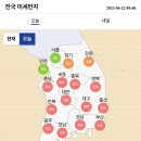 ＜오늘의 날씨 🌞☔️☃️＞ 2023년 4월 22일 토요일 이미지