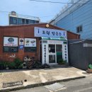 초원왕만두김밥 | 대전오정동맛집 초원칼국수 - 바지락칼국수, 김밥, 만두