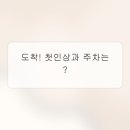 안성가정육 | 주차가 이렇게 편해도 되나요? 안성 '안성가' 정육식당 다녀온 찐 후기