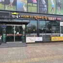 황제 시래기 명태조림(인삼로75) | 증평 황제 시래기 명태조림맛집 놀이방식당