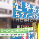 현대썬부동산공인중개사사무소 이미지