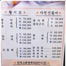 자월도회집