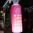 부자노래타운 네이버블로그