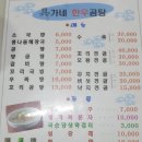 구가네한우곰탕 이미지