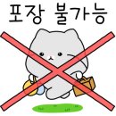 산동반점 이미지
