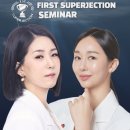 이성희 에스테틱 | 퍼스트 슈젝 강원 뷰티끄엘 대표의 슈퍼젝션 완벽가이드