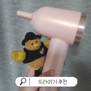 H0274 | 오아 에어리소닉 BLDC 헤어 드라이기｜7만원대 가성비 헤어 저소음 드라이기 내돈내산 솔직 후기