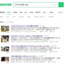 창대세탁소 | 블로그 상위노출 얼마나 됐나? 8월 1일 1포스팅 후기